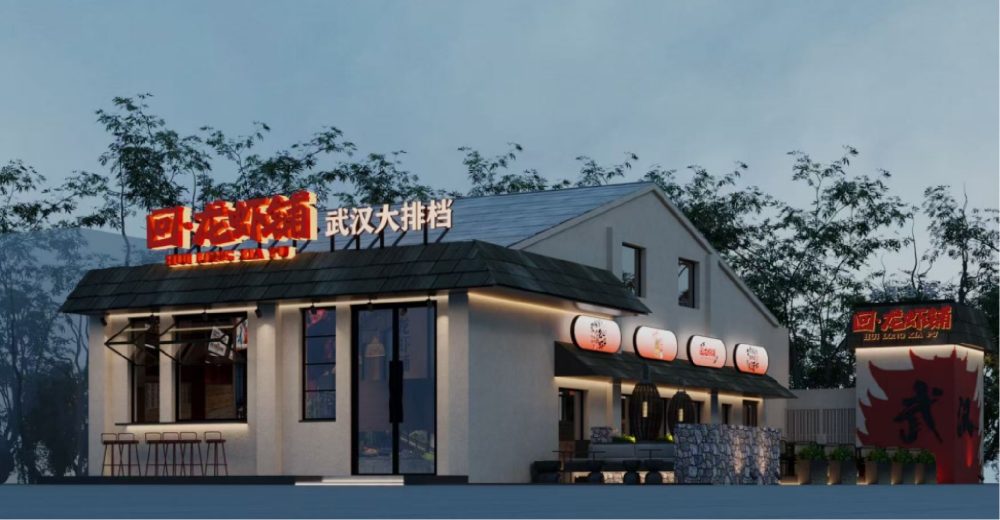 回·龙虾铺武汉大排档设计